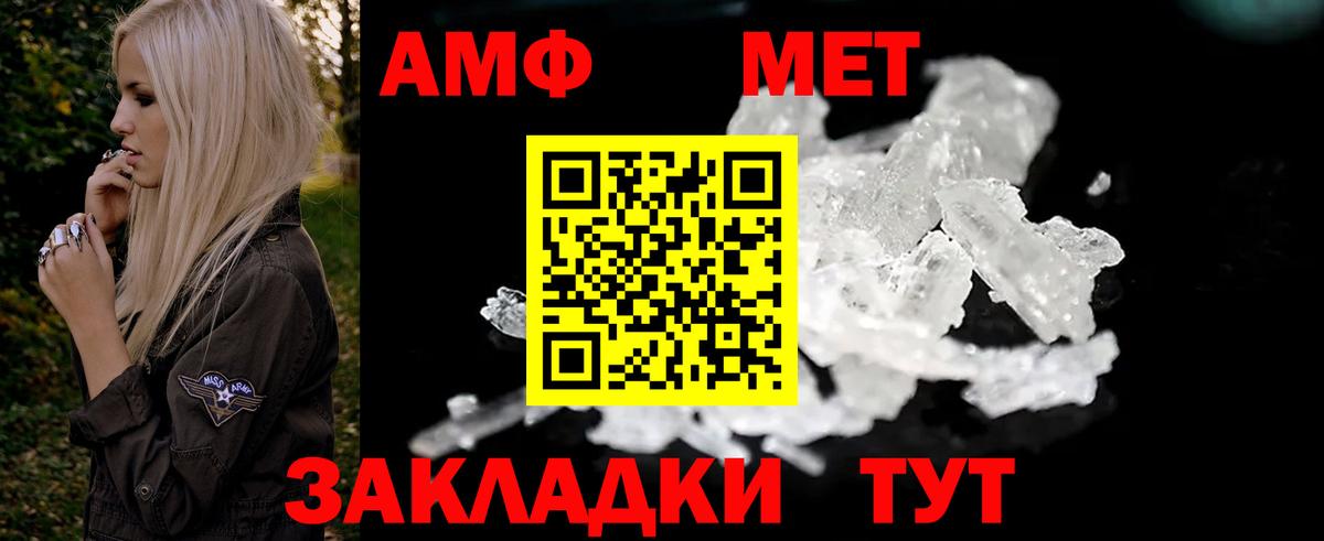 Асбест  Amphetamine  Вход с VPN  Amphetamine 97% 