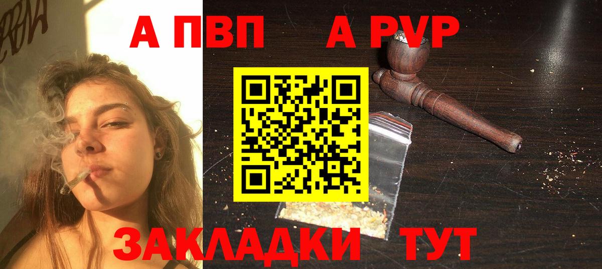 A-PVP Crystall  Alpha-PVP Соль  Вход с VPN  A-PVP СК КРИС  Асбест 