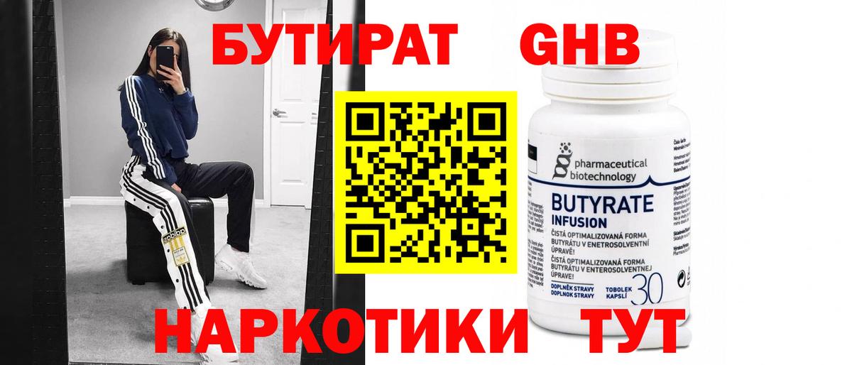 БУТИРАТ оксана Асбест