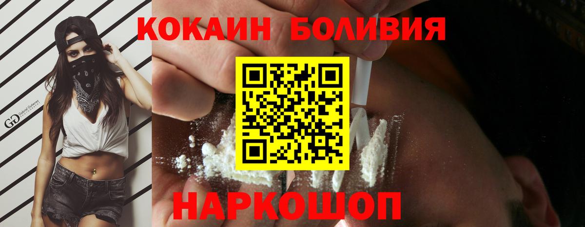 КОКАИН Перу  как найти закладки  Кокаин Эквадор  Асбест  Вход с VPN 