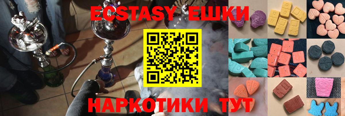 ЭКСТАЗИ диски  ЭКСТАЗИ круглые  ЭКСТАЗИ  Вход с VPN  Асбест 