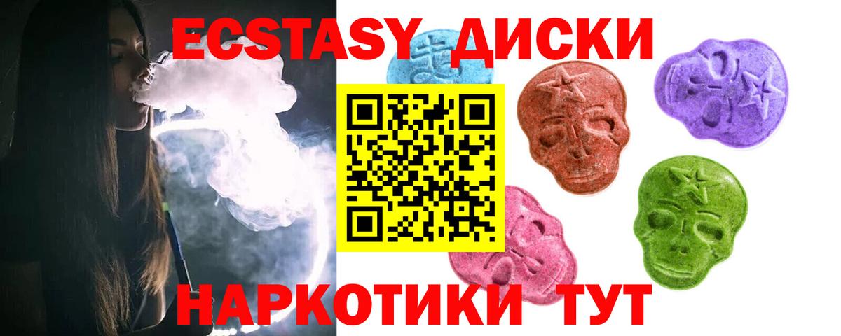 Экстази mix Асбест