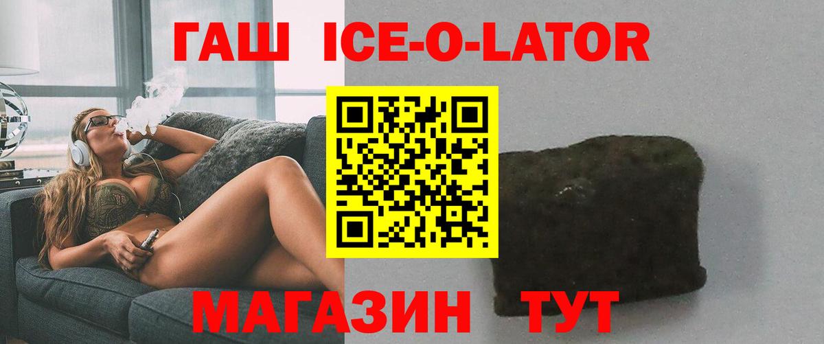 ГАШ хэш  ГАШ  Асбест  ГАШ ice o lator  Вход с VPN 