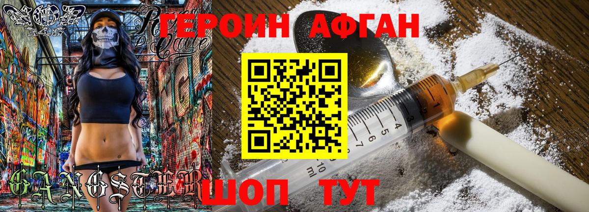 Асбест  ГЕРОИН герыч  Вход с VPN 
