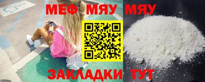 мяу мяу мука Долгопрудный