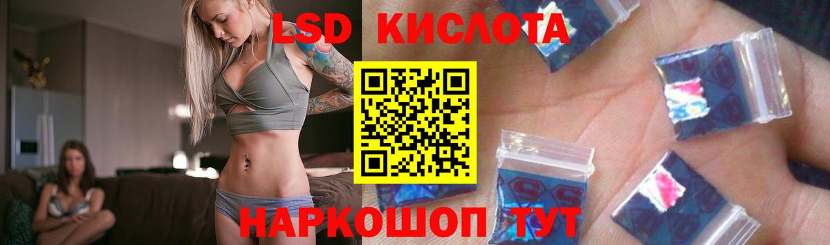 ЛСД экстази кислота Асбест