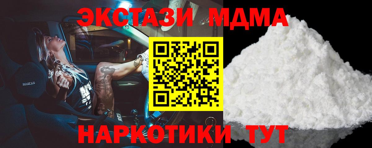 МДМА Molly  Вход с VPN  MDMA VHQ  Асбест 
