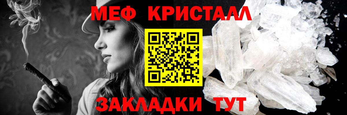купить   Вход с VPN  мега вход  Меф кристаллы  Асбест 