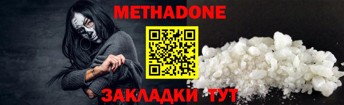   ONION  МЕТАДОН кристалл  Вход с VPN  Асбест 