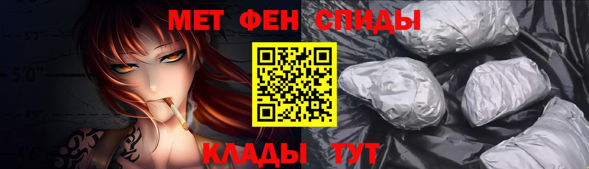 МЕТАМФЕТАМИН витя  Вход с VPN  Асбест 