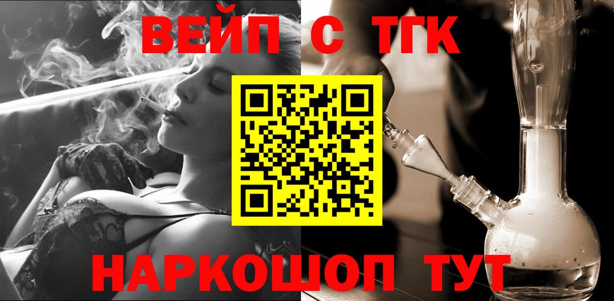 Дистиллят ТГК жижа Асбест